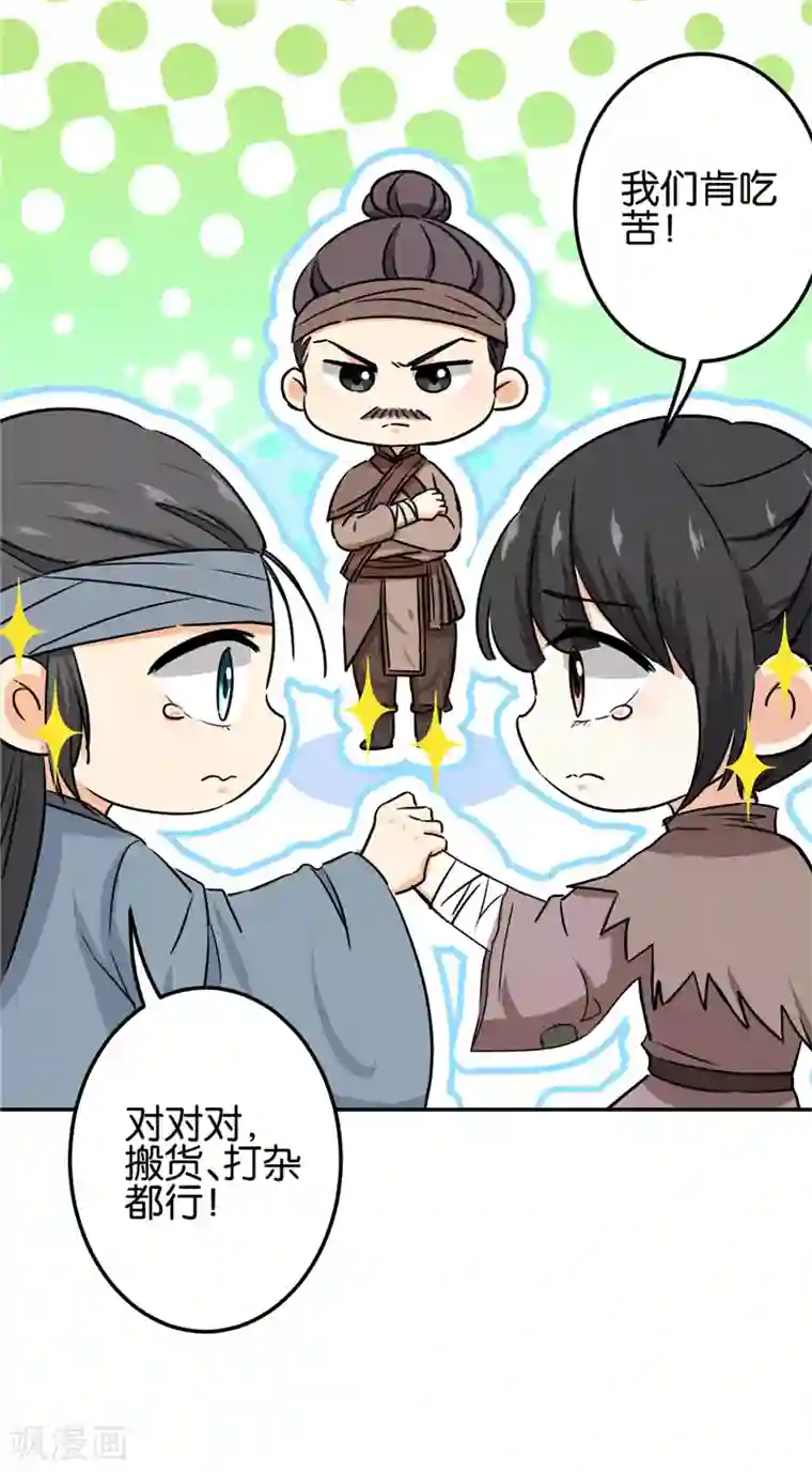 王爷你好贱第703话