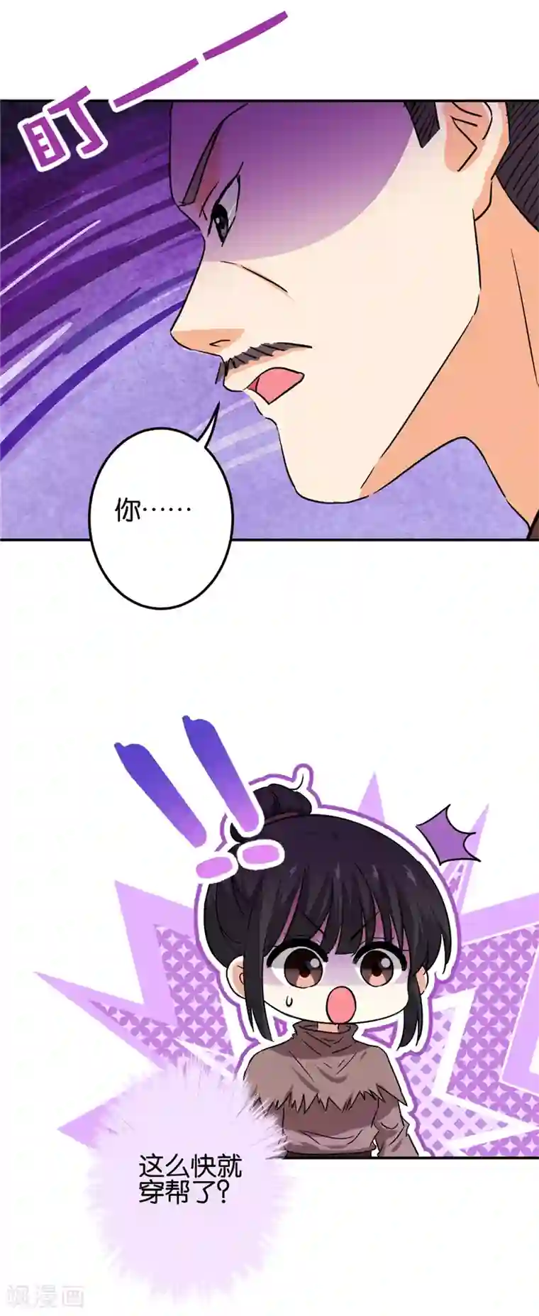 王爷你好贱第703话