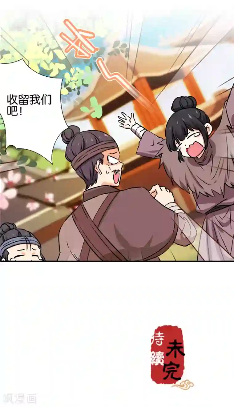 王爷你好贱第703话