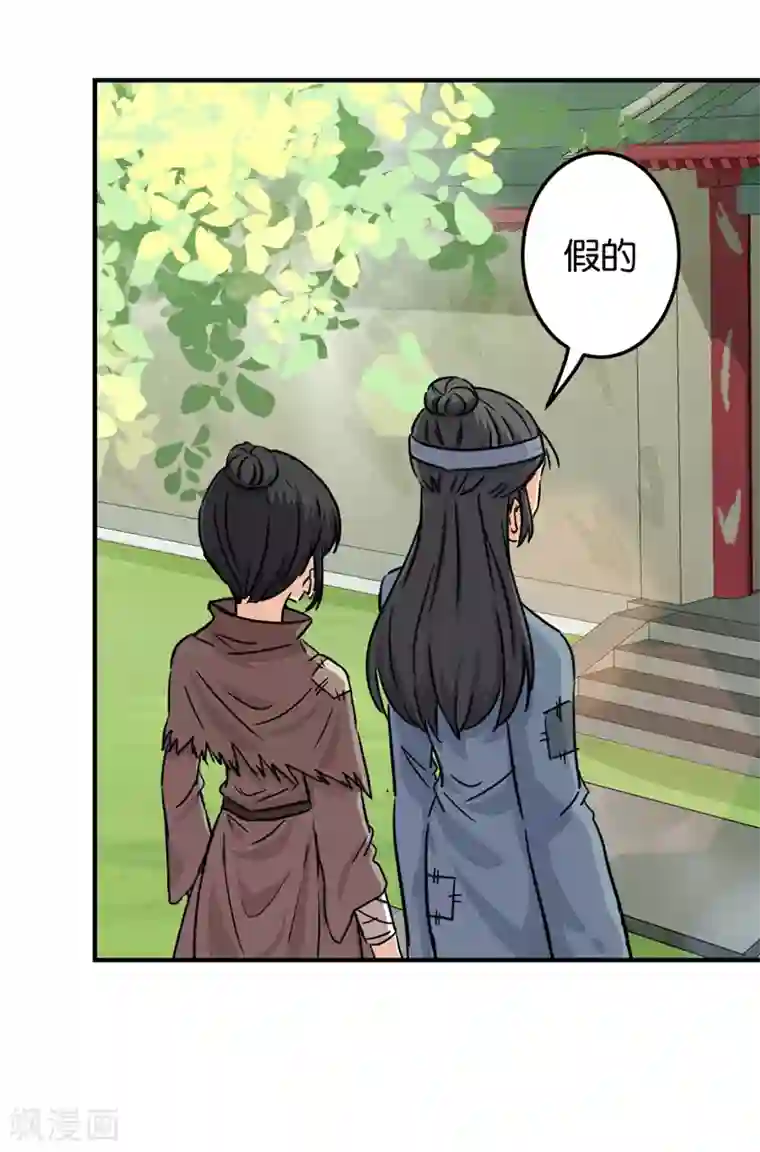 王爷你好贱第703话