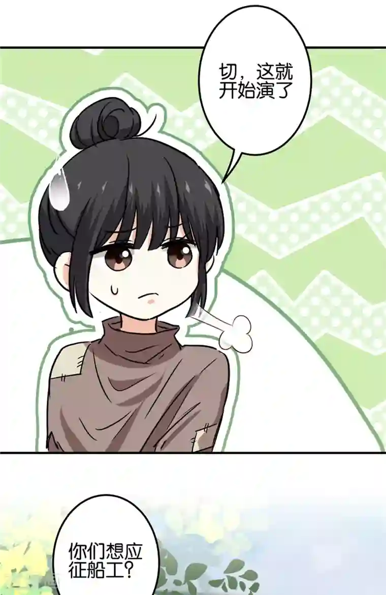 王爷你好贱第703话