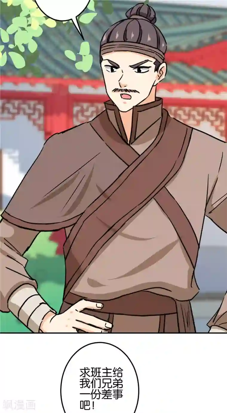 王爷你好贱第703话