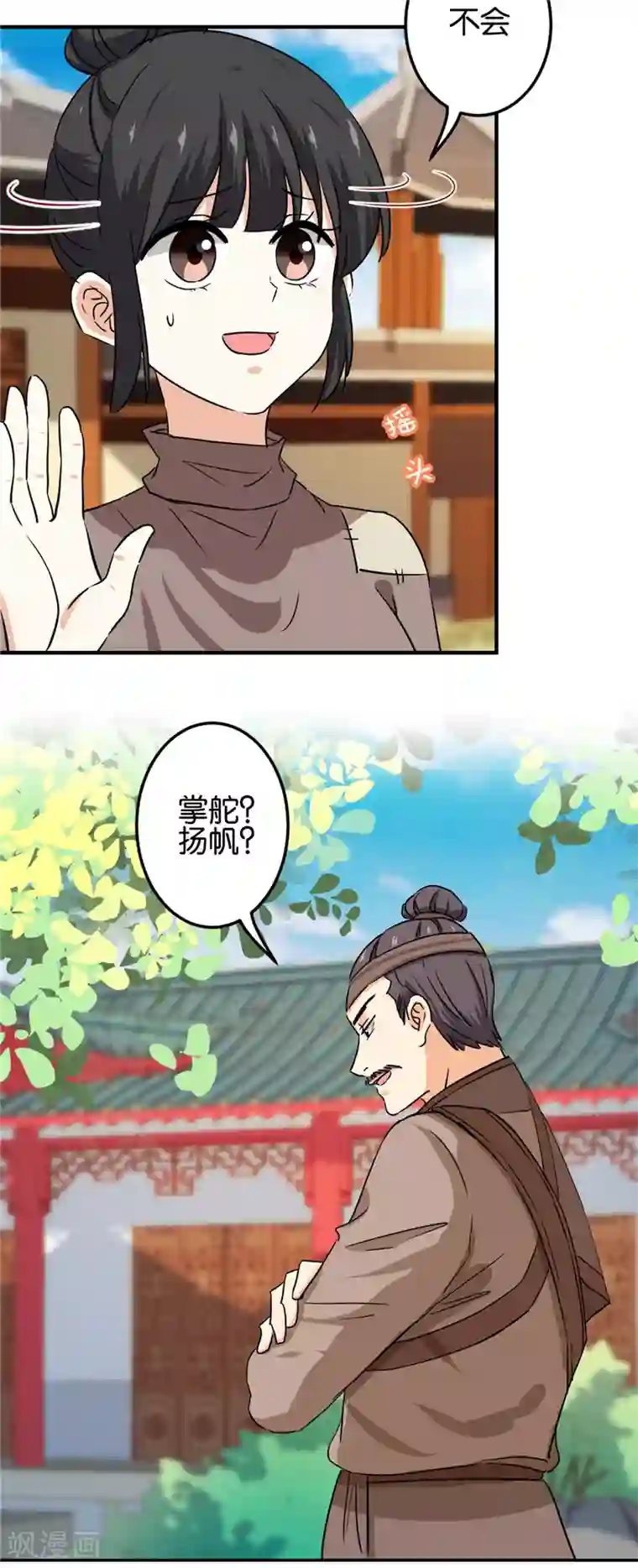 王爷你好贱第703话