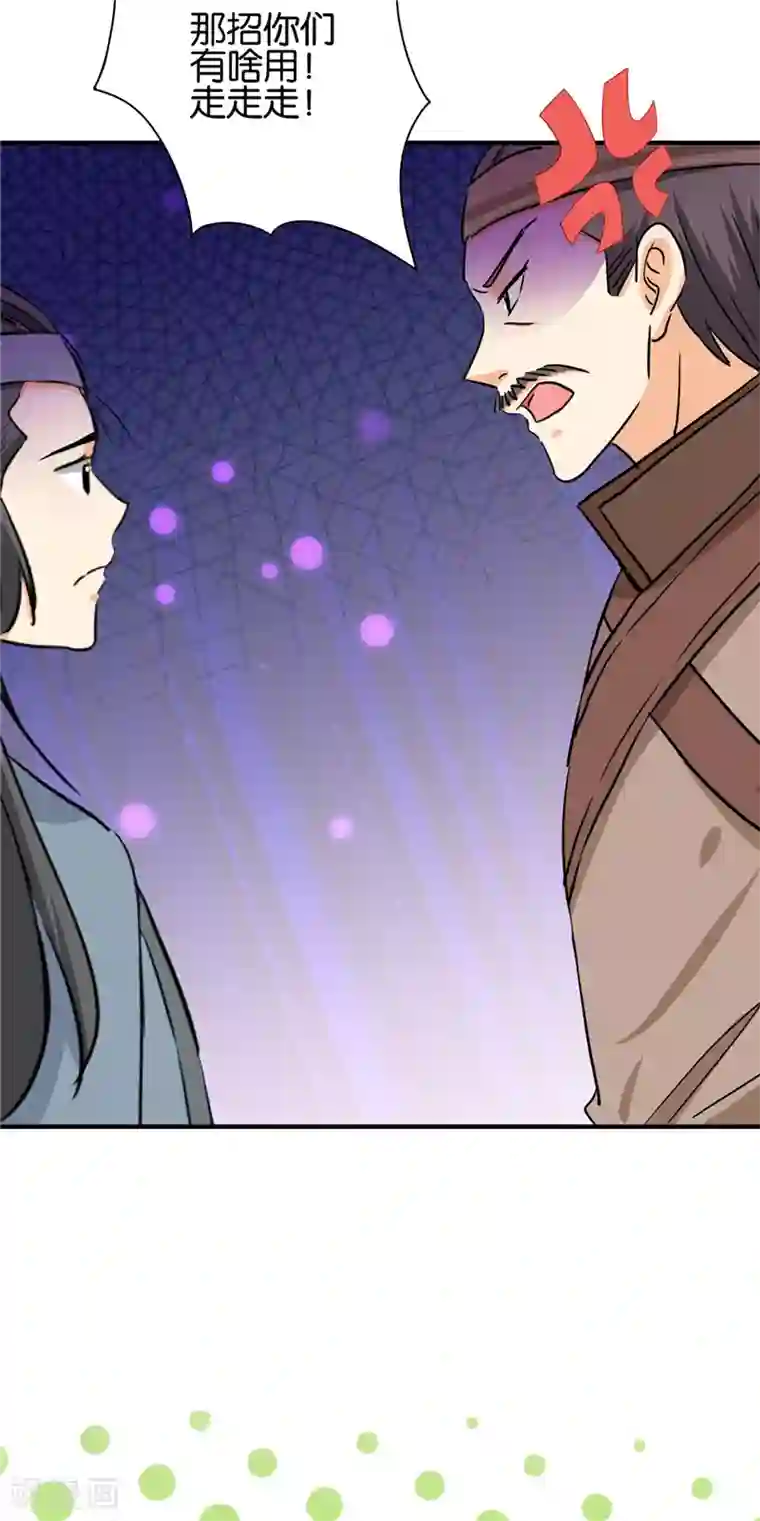 王爷你好贱第703话