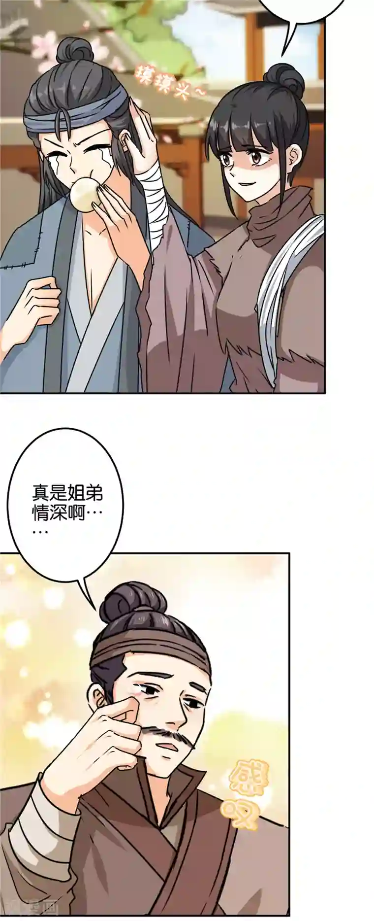 王爷你好贱第704话