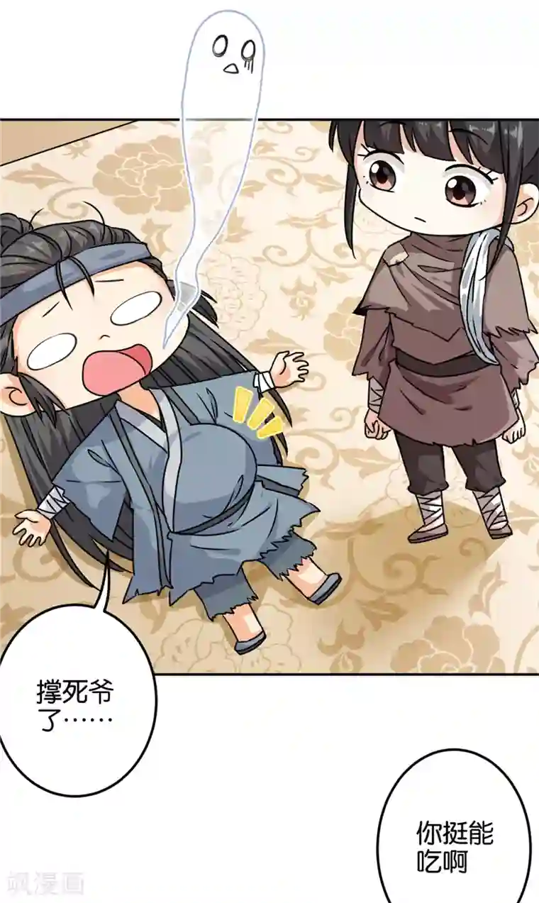 王爷你好贱第704话