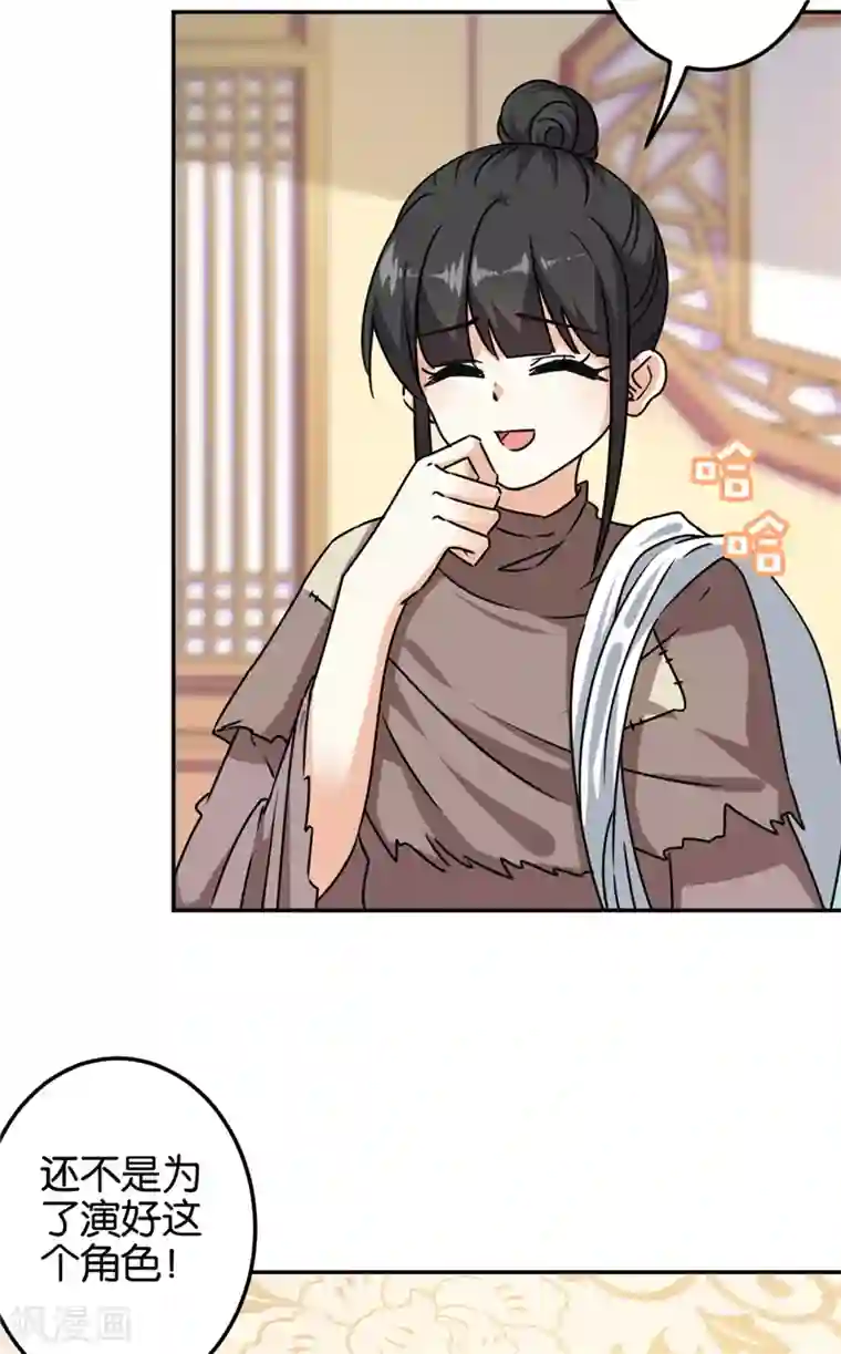 王爷你好贱第704话