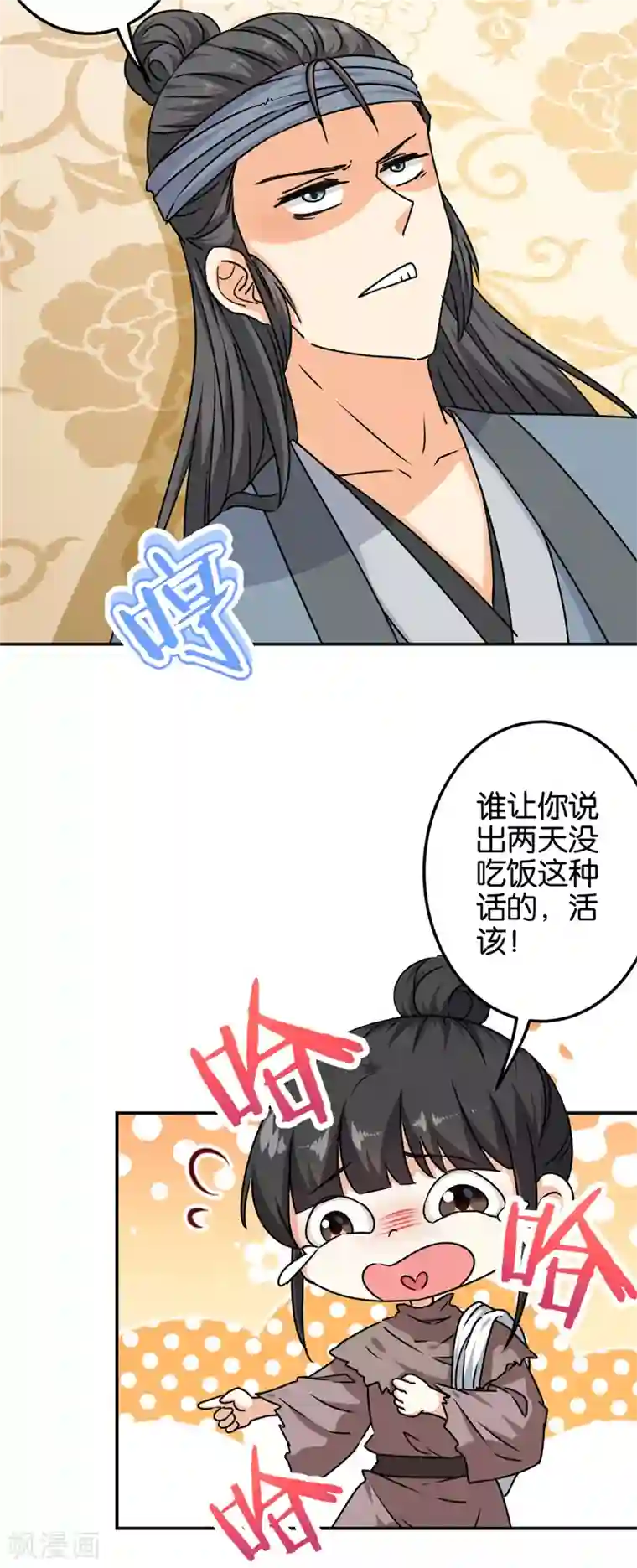 王爷你好贱第704话