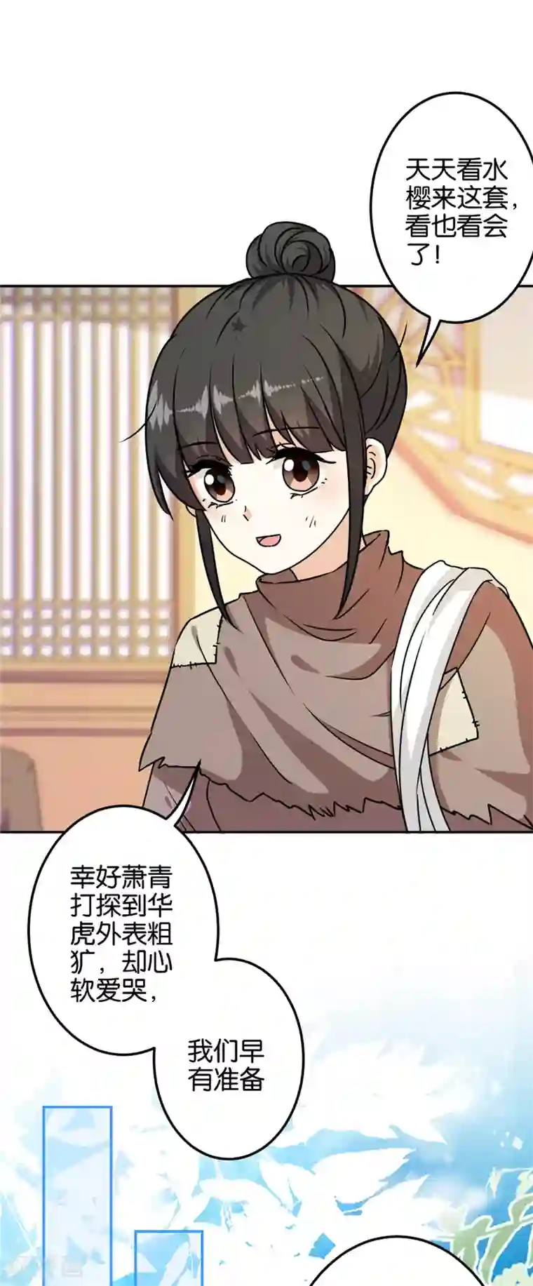 王爷你好贱第704话