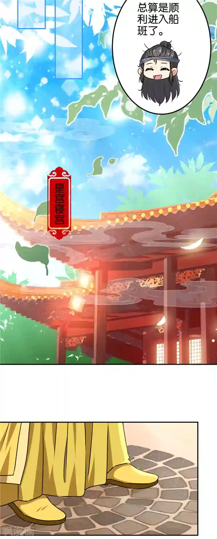 王爷你好贱第704话