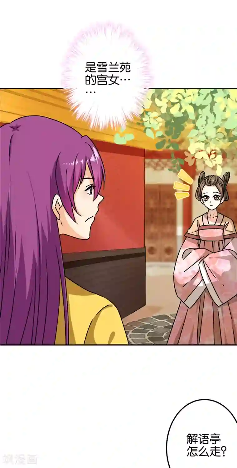 王爷你好贱第704话