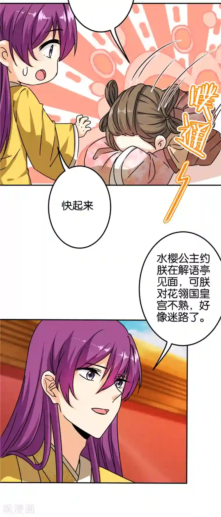 王爷你好贱第704话