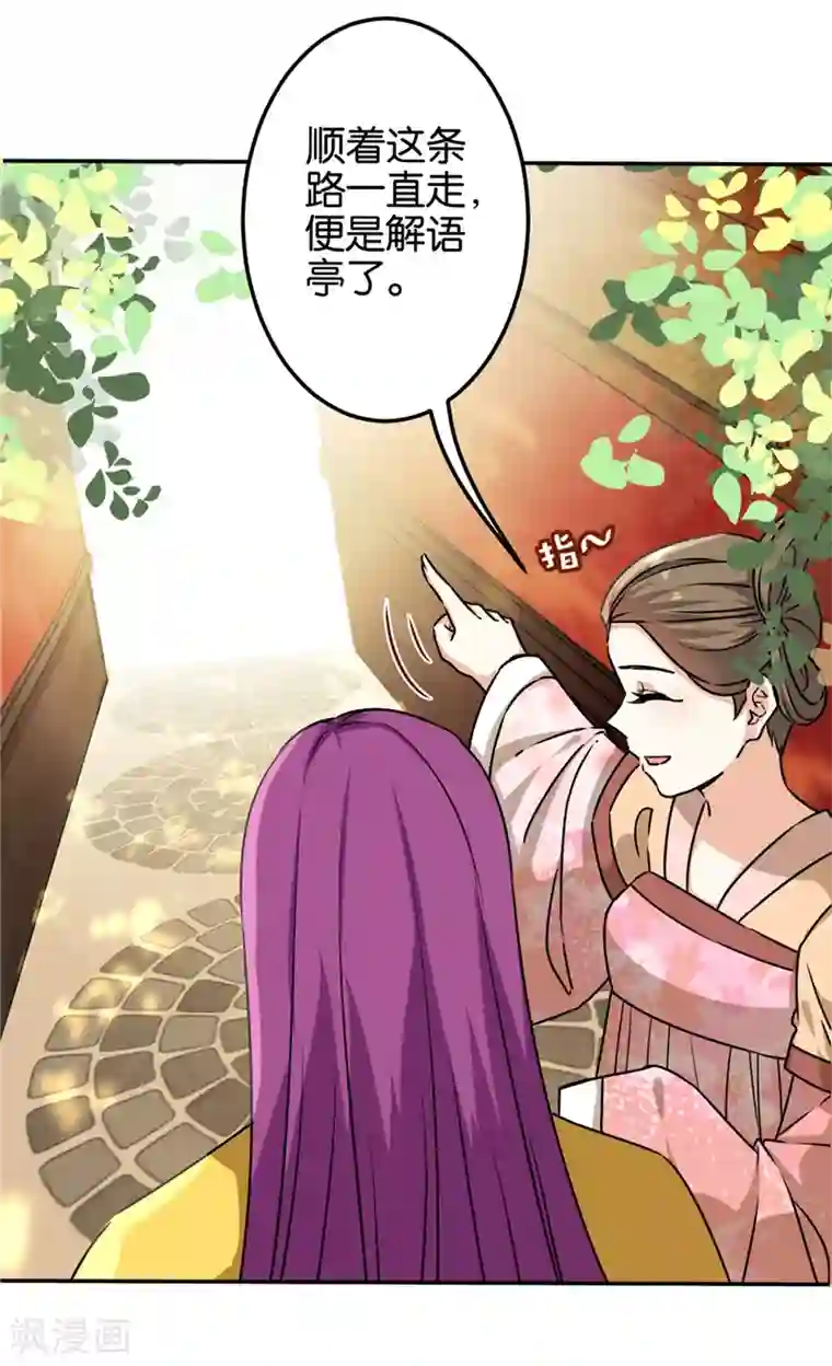 王爷你好贱第704话