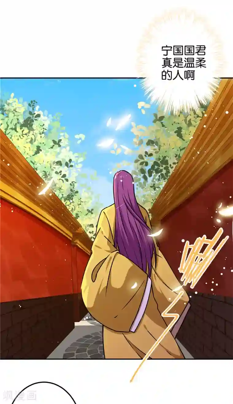 王爷你好贱第704话