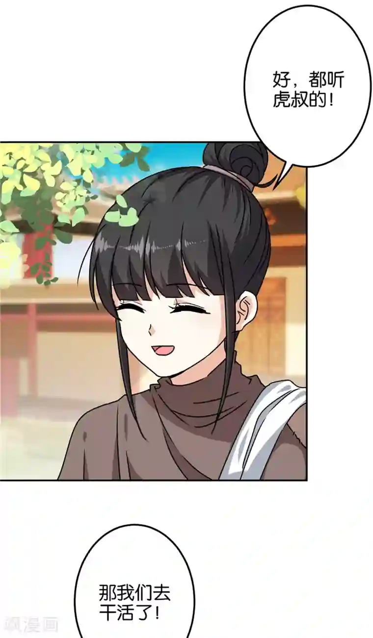 王爷你好贱第704话