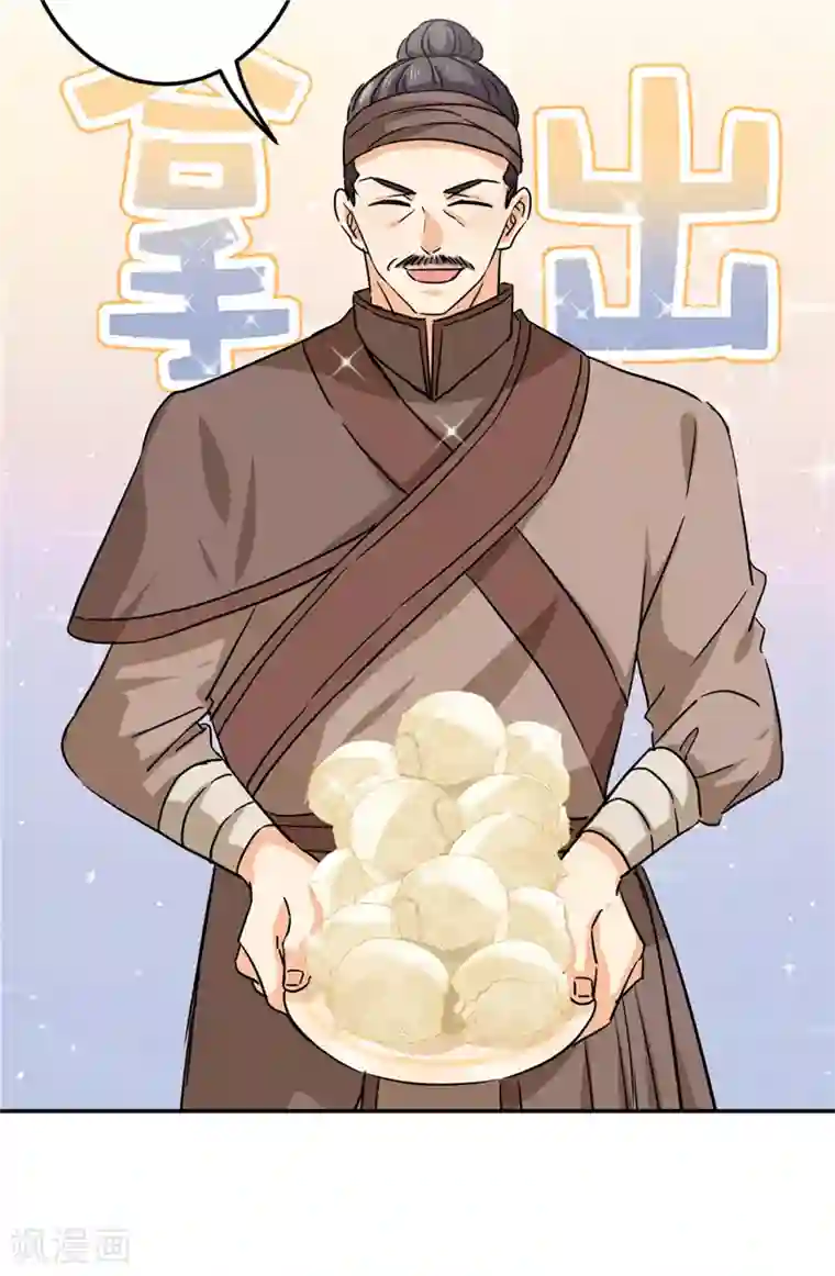 王爷你好贱第704话