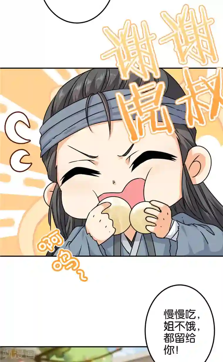 王爷你好贱第704话