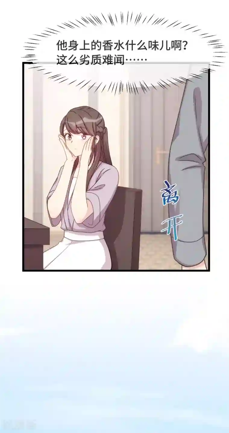 贺少的闪婚暖妻第323话 输在起跑线的小宝？