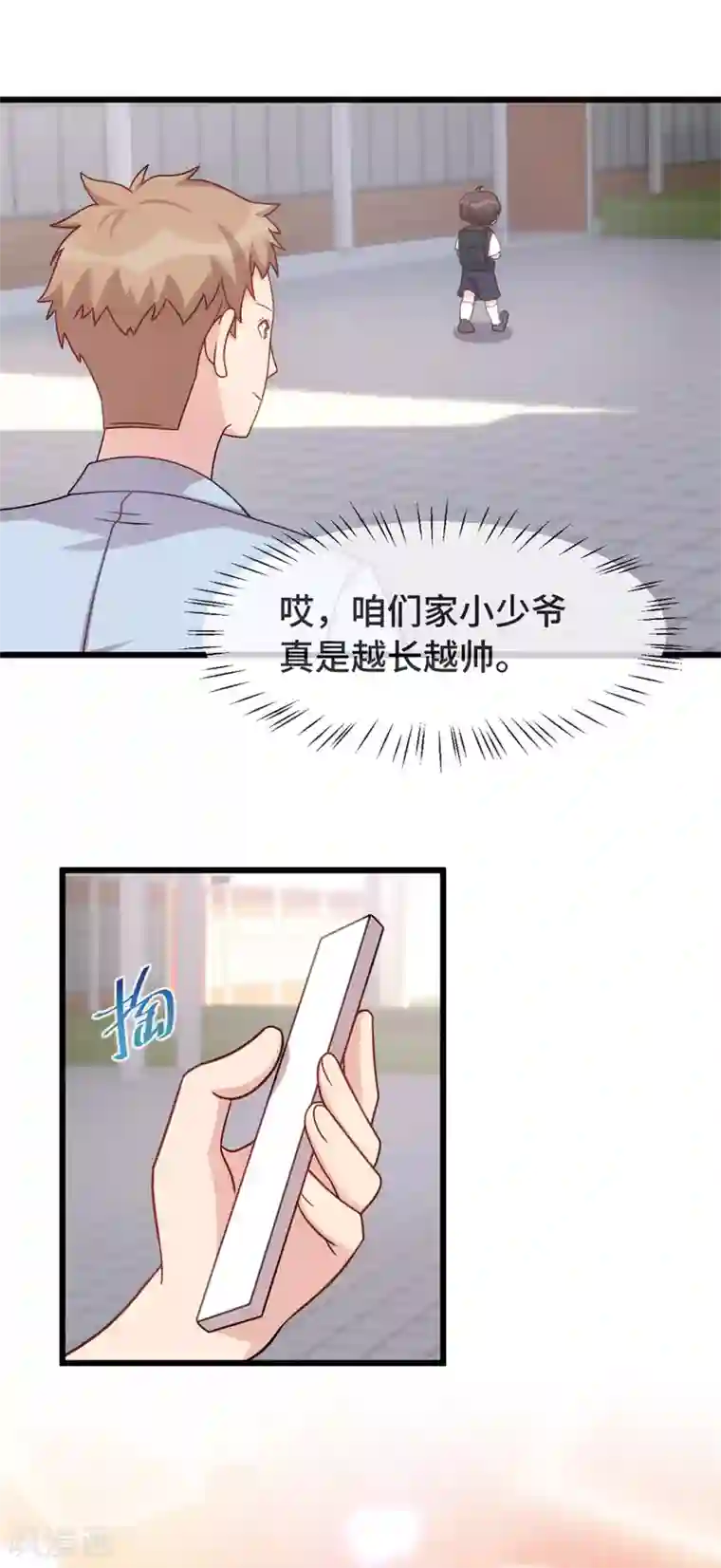贺少的闪婚暖妻第323话 输在起跑线的小宝？