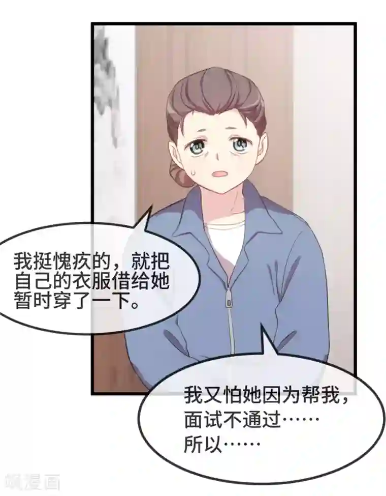 贺少的闪婚暖妻第323话 输在起跑线的小宝？