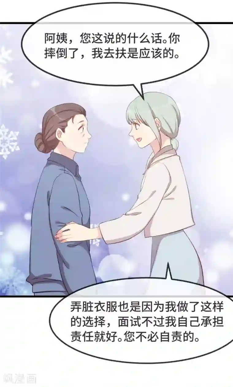 贺少的闪婚暖妻第323话 输在起跑线的小宝？