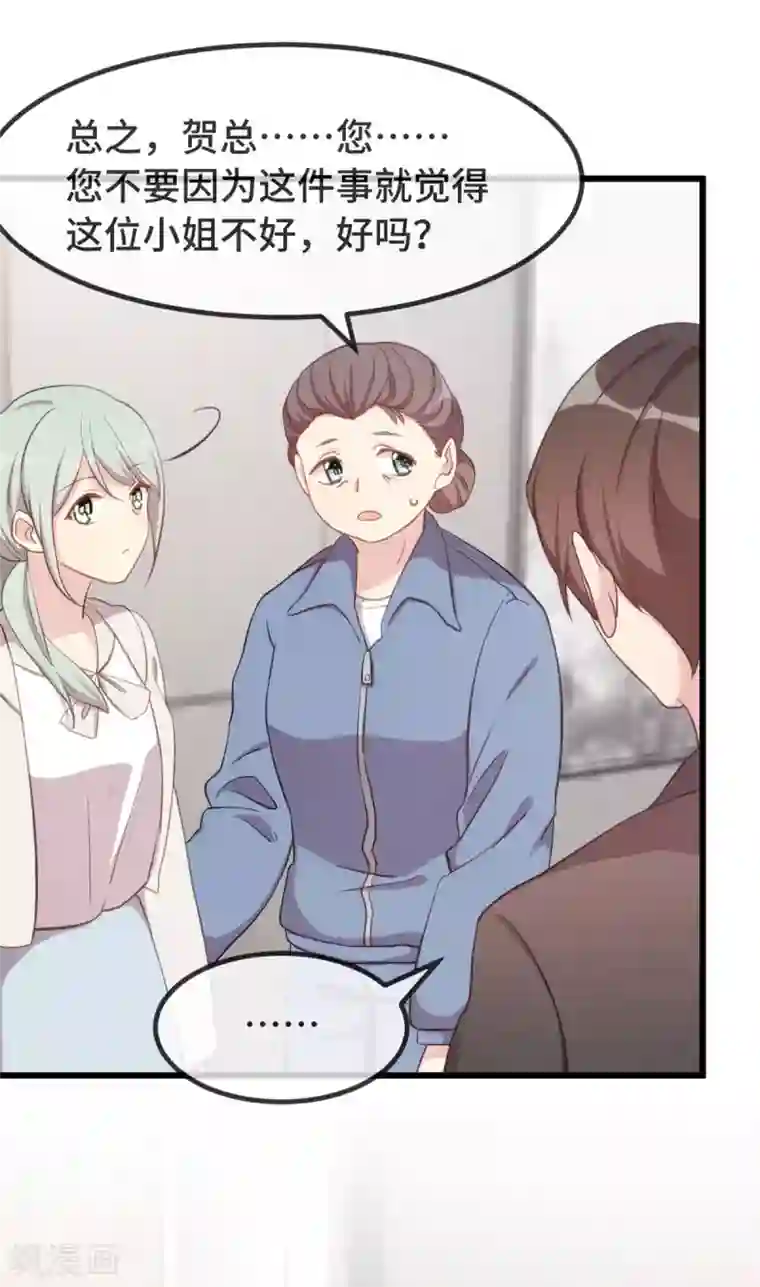 贺少的闪婚暖妻第323话 输在起跑线的小宝？