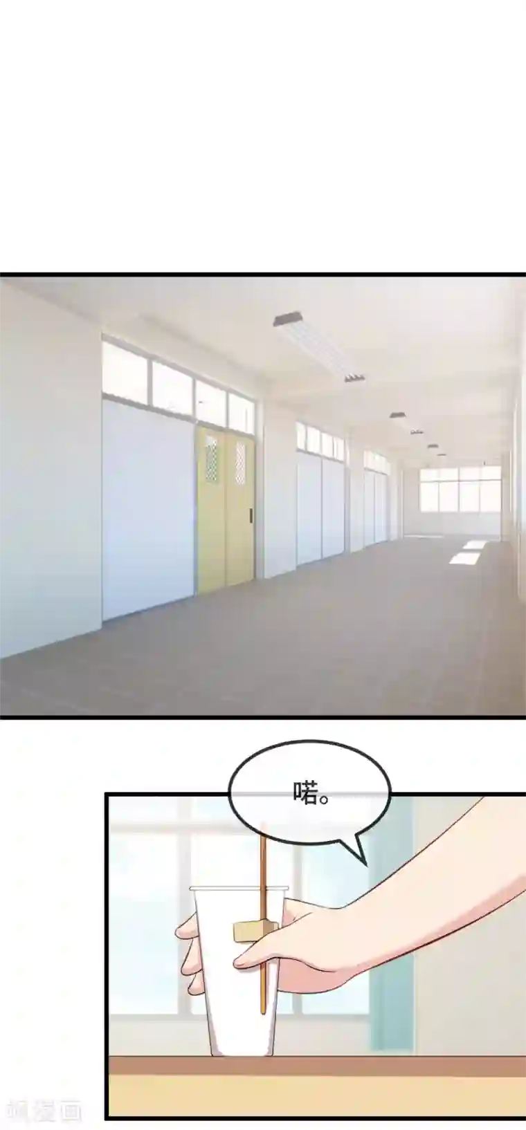 贺少的闪婚暖妻第324话 小宝不会输！