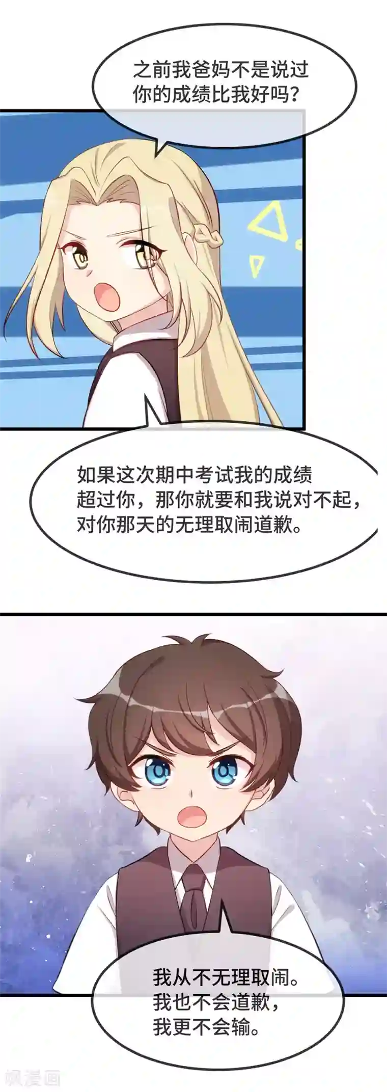 贺少的闪婚暖妻第324话 小宝不会输！