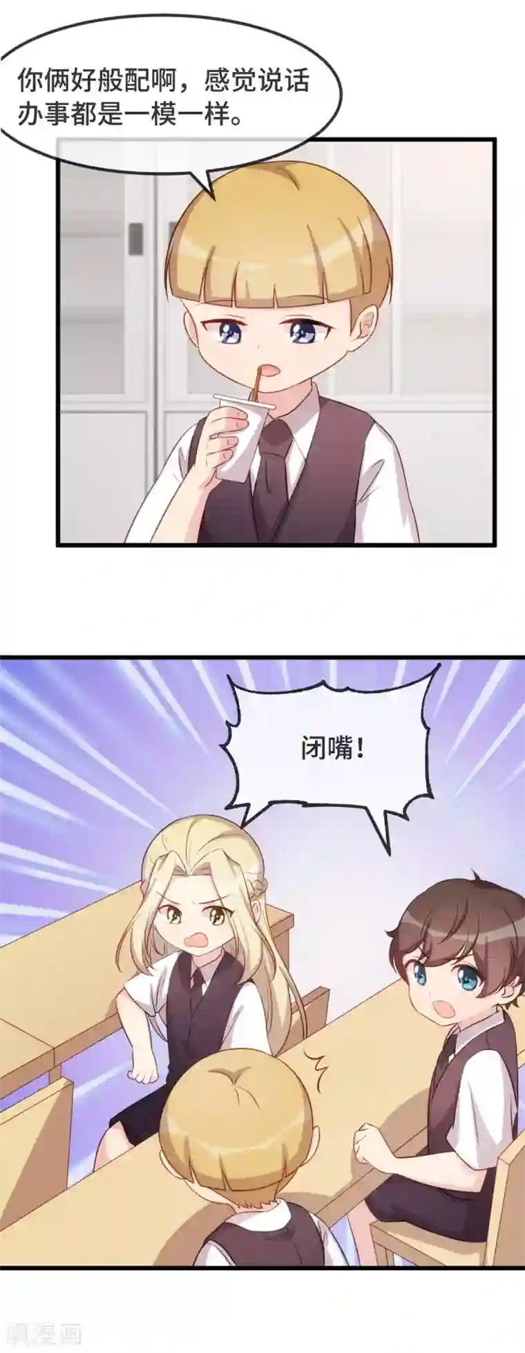 贺少的闪婚暖妻第324话 小宝不会输！