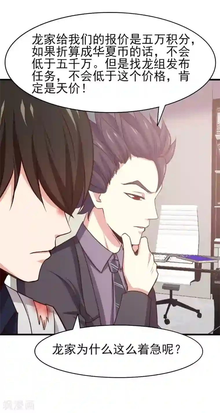 我和26岁美女房客第285话 多加小心