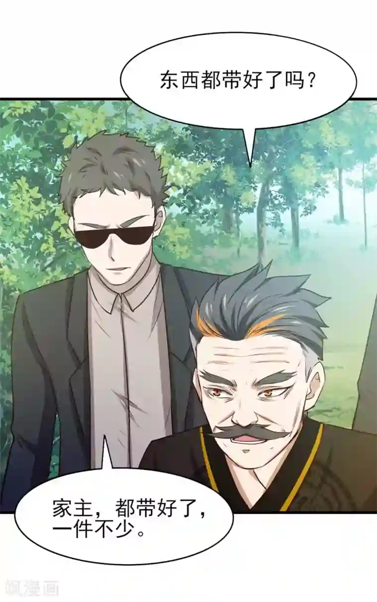 我和26岁美女房客第285话 多加小心