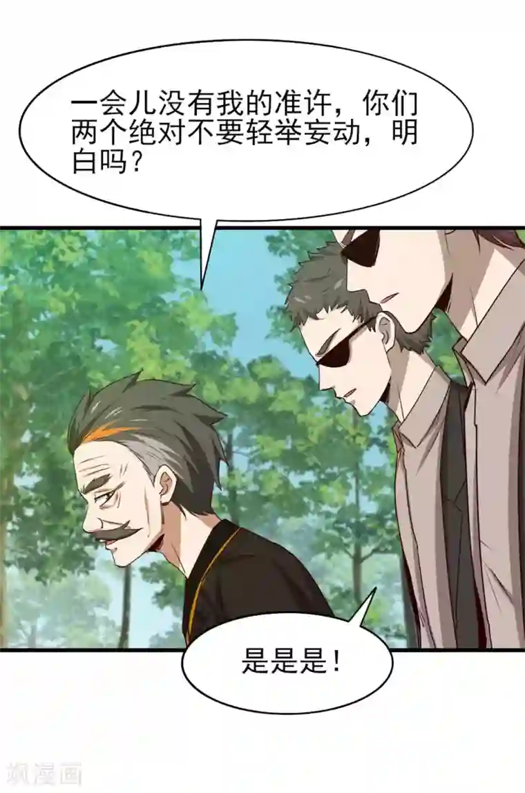 我和26岁美女房客第285话 多加小心