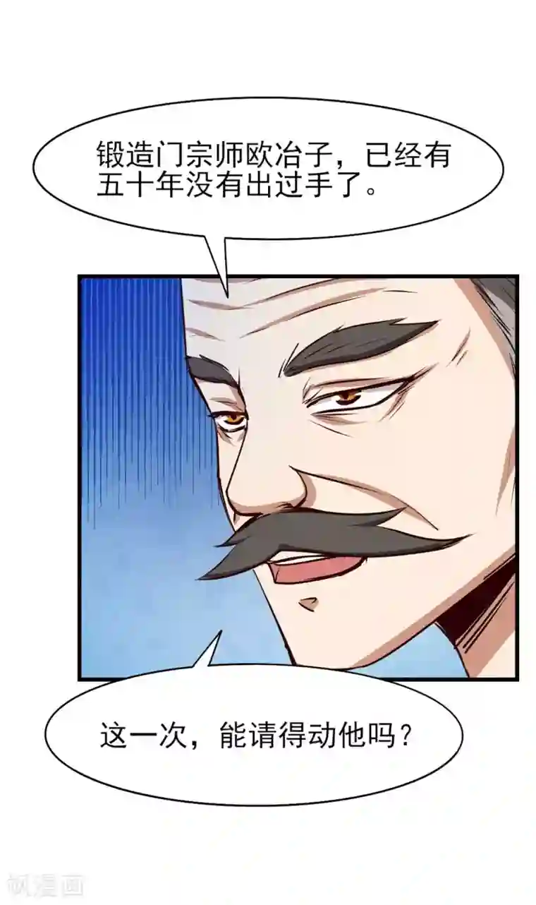 我和26岁美女房客第285话 多加小心