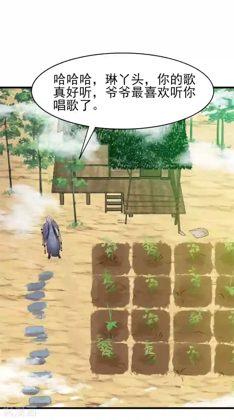 我和26岁美女房客第285话 多加小心