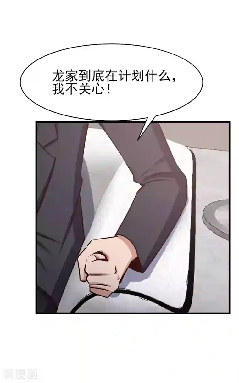 我和26岁美女房客第285话 多加小心