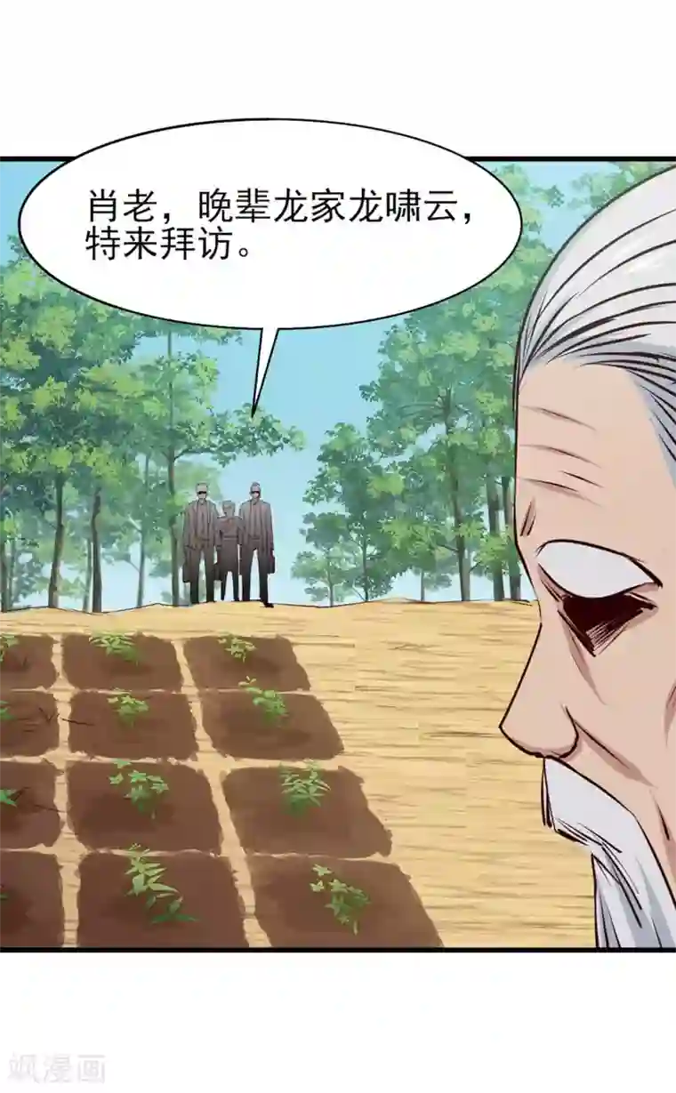 我和26岁美女房客第285话 多加小心