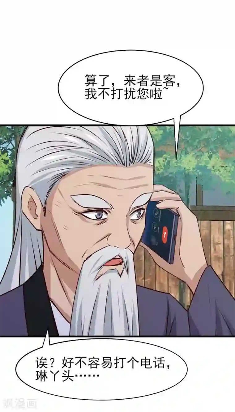 我和26岁美女房客第285话 多加小心