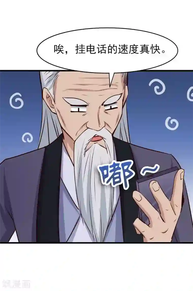 我和26岁美女房客第285话 多加小心