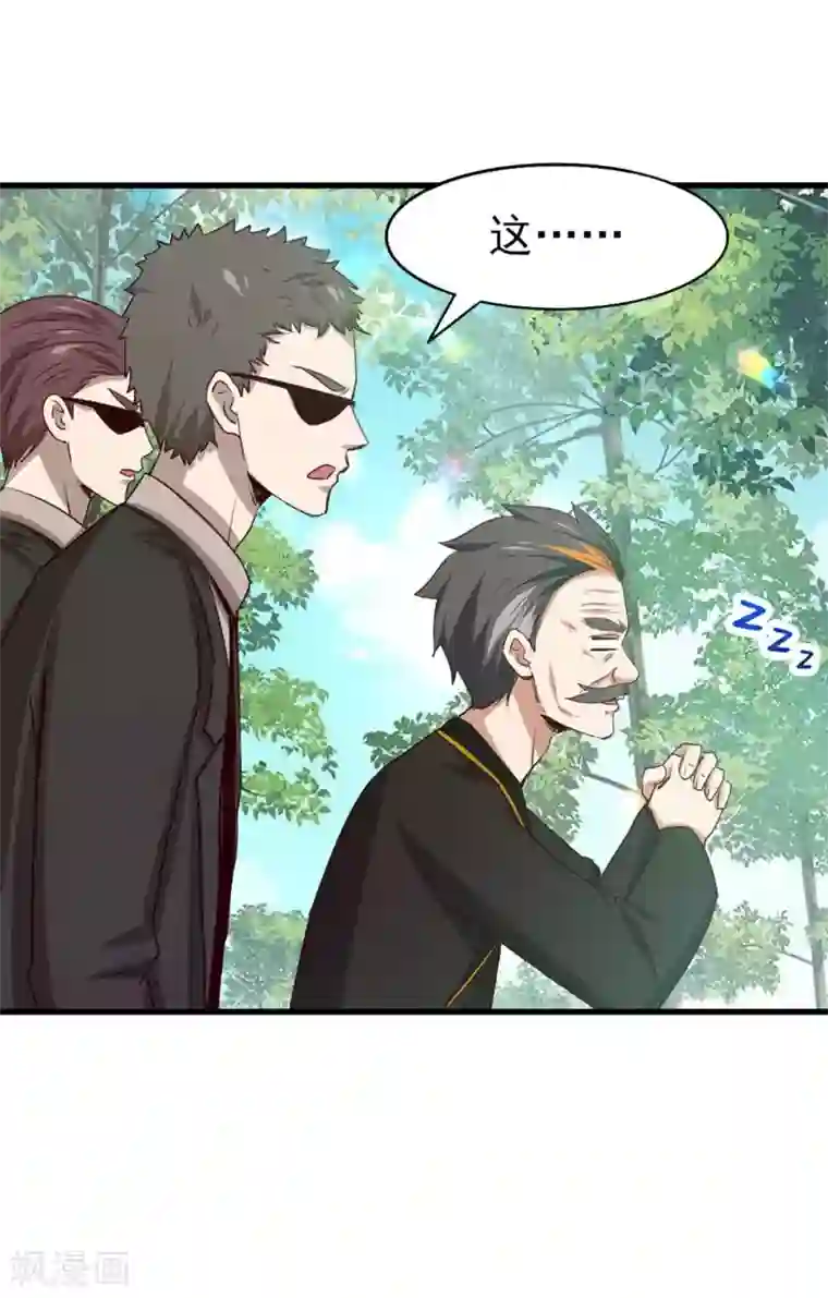 我和26岁美女房客第285话 多加小心