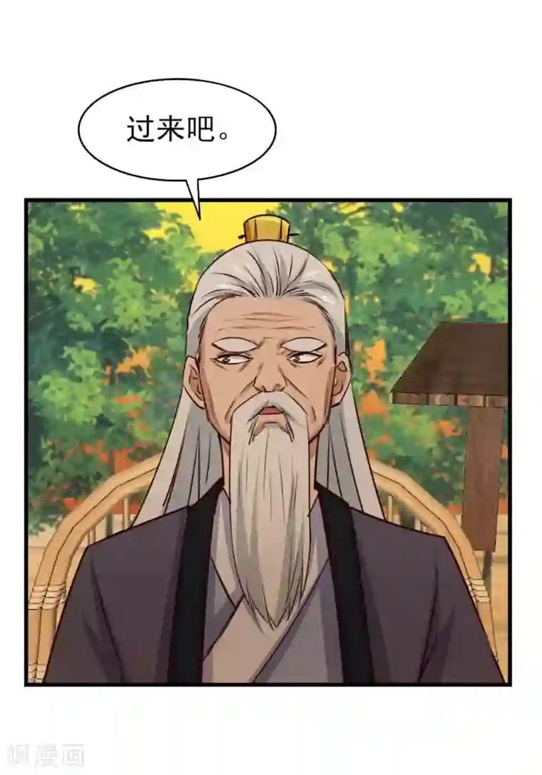 我和26岁美女房客第285话 多加小心