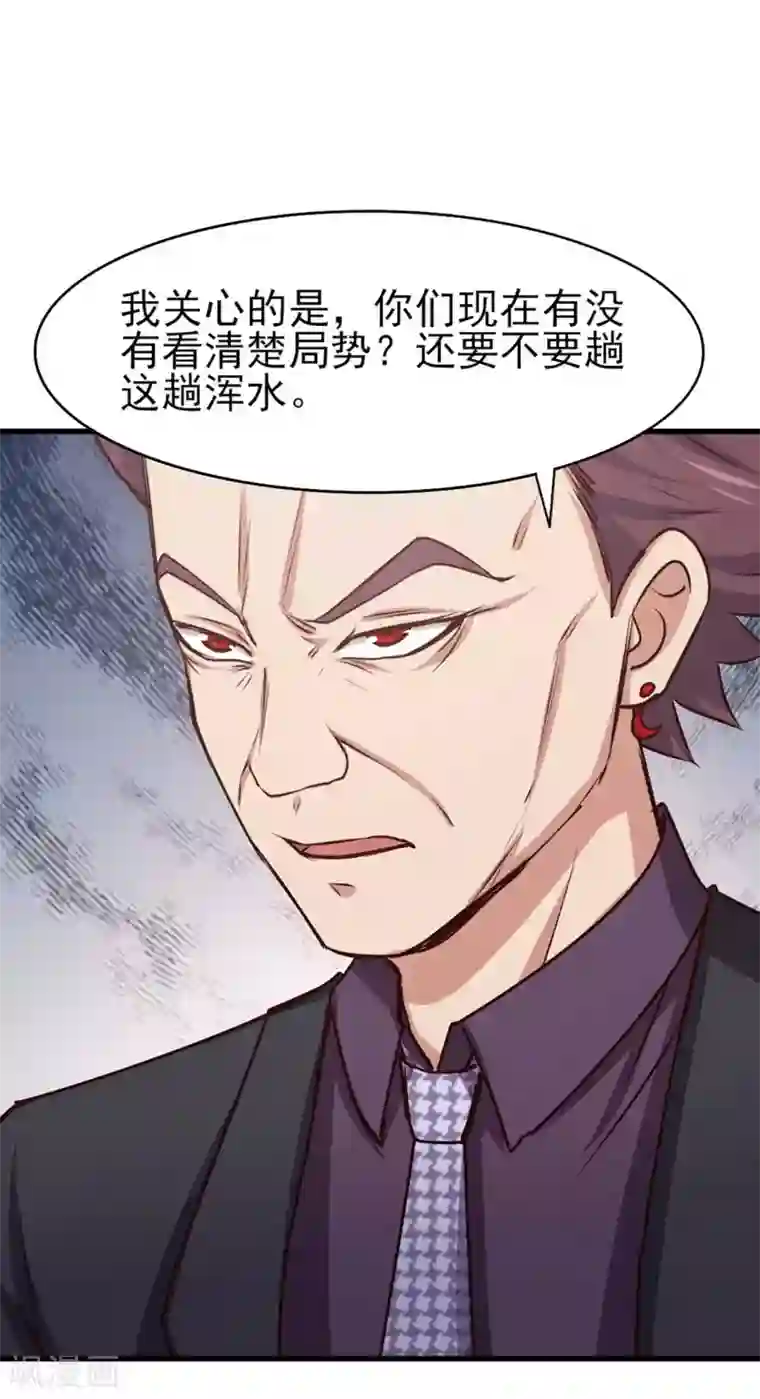 我和26岁美女房客第285话 多加小心