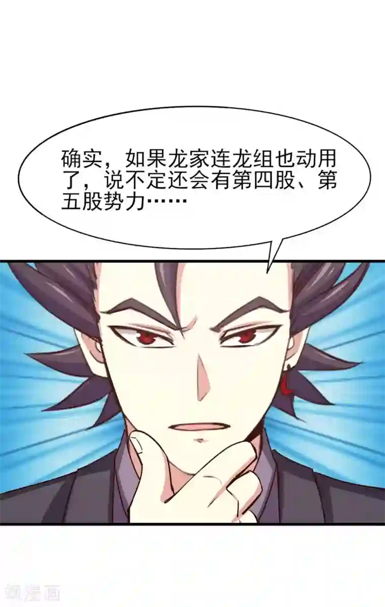 我和26岁美女房客第285话 多加小心