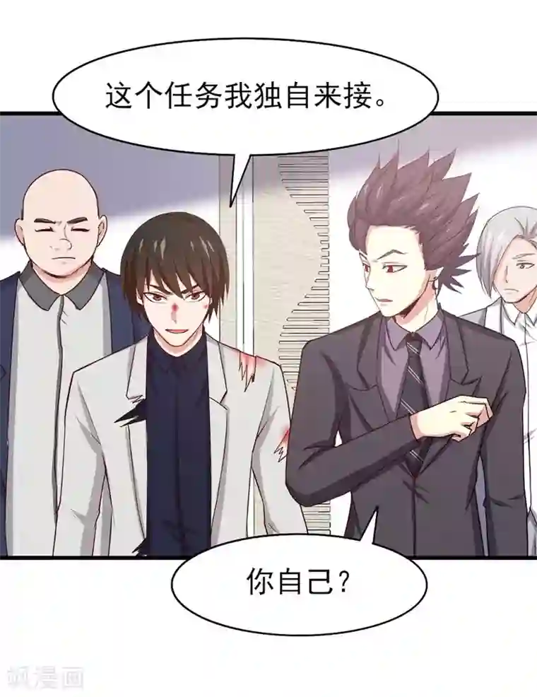 我和26岁美女房客第285话 多加小心