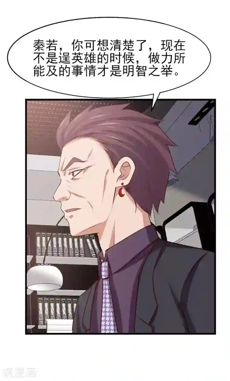 我和26岁美女房客第285话 多加小心