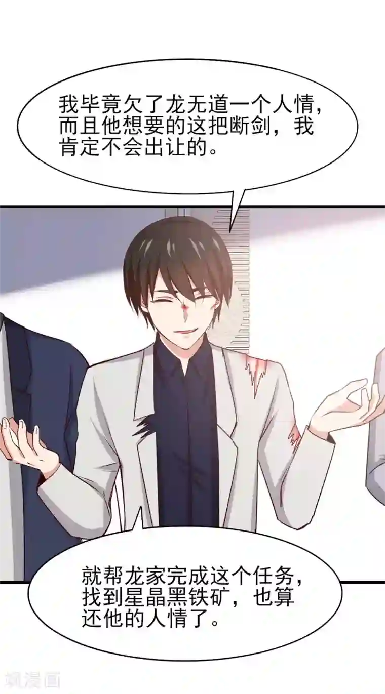 我和26岁美女房客第285话 多加小心