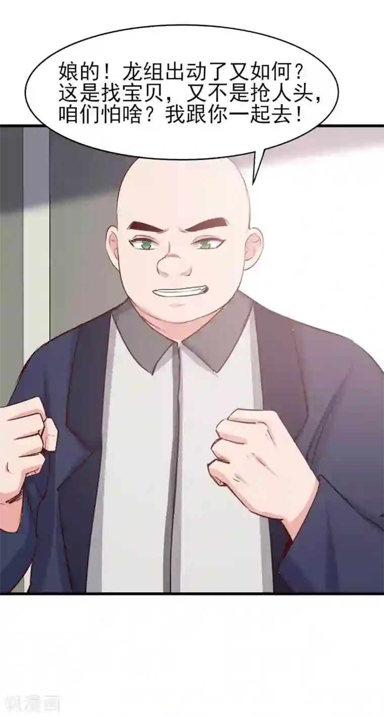 我和26岁美女房客第285话 多加小心