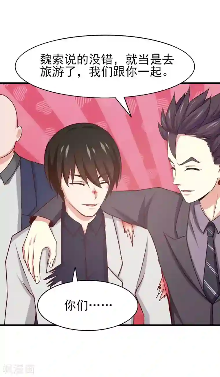 我和26岁美女房客第285话 多加小心