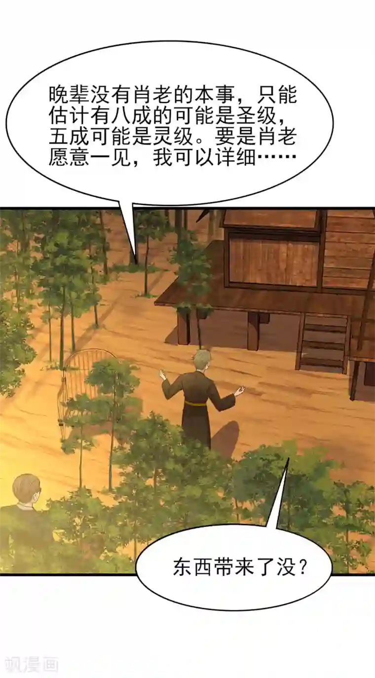 我和26岁美女房客第286话 残剑必须要到手！