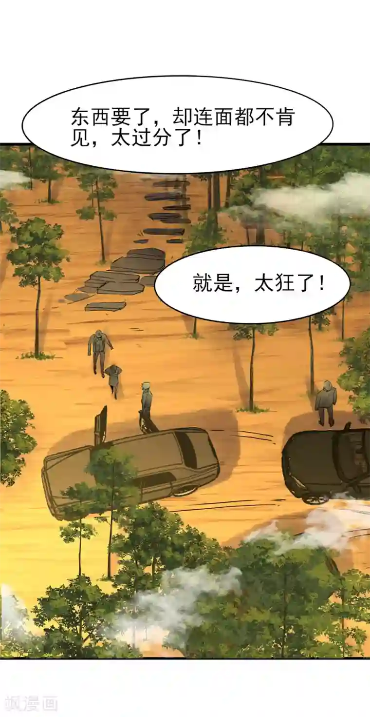 我和26岁美女房客第286话 残剑必须要到手！