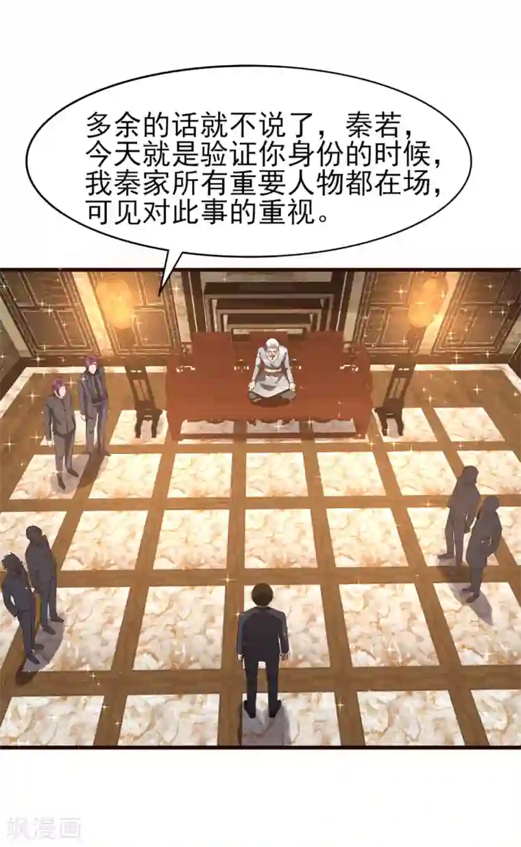 我和26岁美女房客第286话 残剑必须要到手！